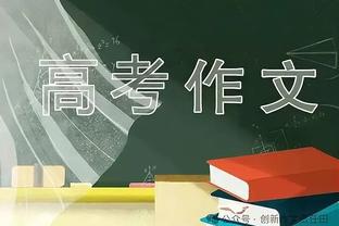 对抗时光的男人！詹杜库赛季至今真实命中率都超过60%